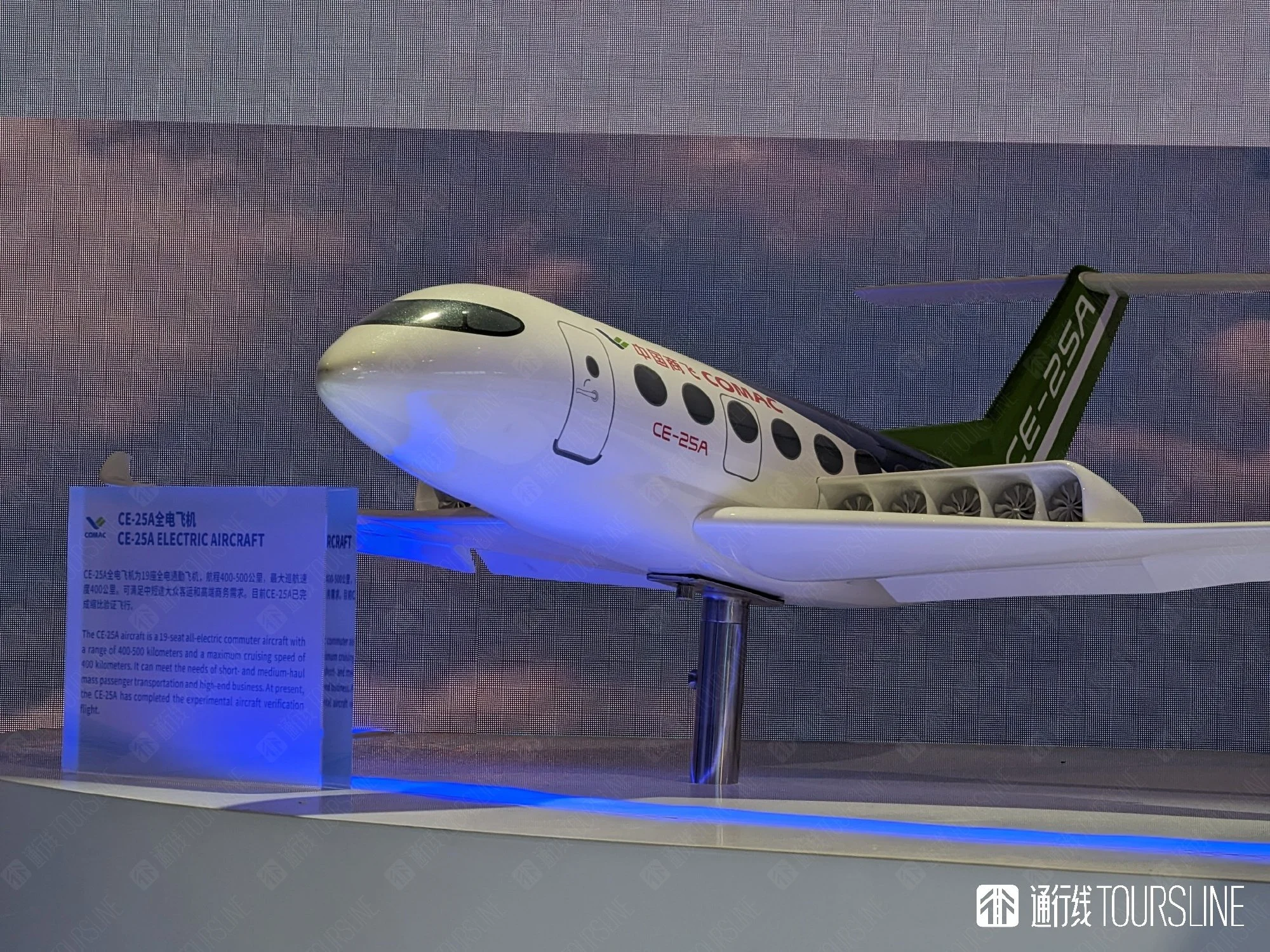 COMAC CE-25A electric aircraft model at an exhibition